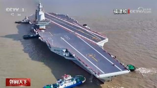 Fujian Aircraft Carrier