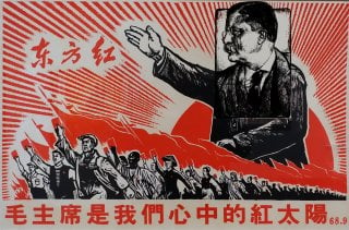 Chairman Mao is the Red Sun in Our Hearts, People's Republic of China, 1968, lithograph, overlaid with Teddy Roosevelt image from freesvg.org.